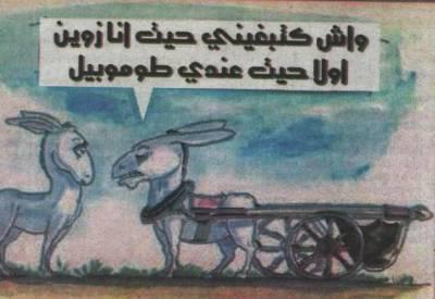 vos com s yallah 3lach